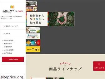 hiroshima-design.com