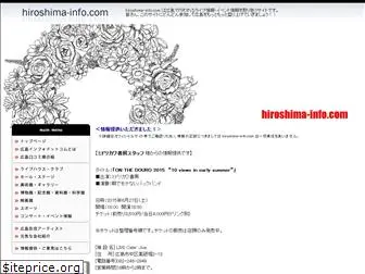 hiroshima-info.com