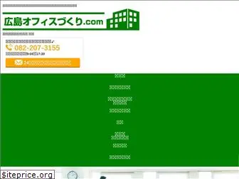 hiroshima-office.com