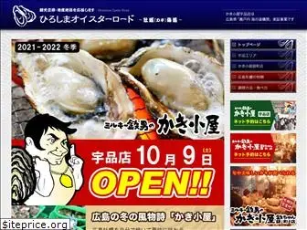 hiroshima-oyster.com