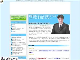 hiroshima-rikon.net