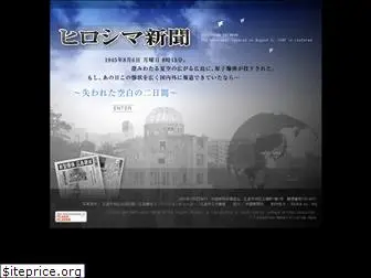 hiroshima-shinbun.com