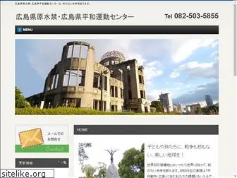 hiroshimaken-gensuikin.org