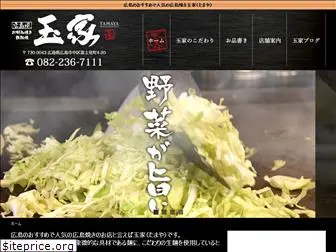 hiroshimayaki-tamaya.com