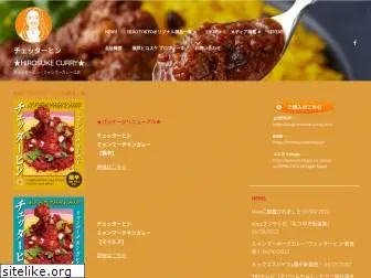 hirosuke-curry.com