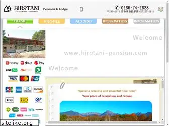 hirotani-pension.com