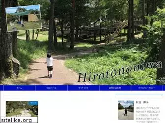 hirotononiwa.com