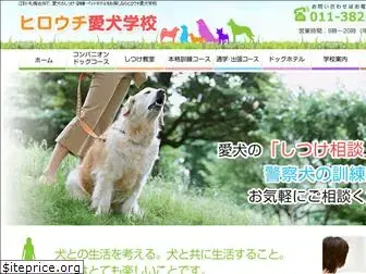 hirouchi-dog.com