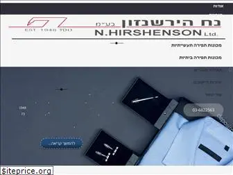 hirshenson.com
