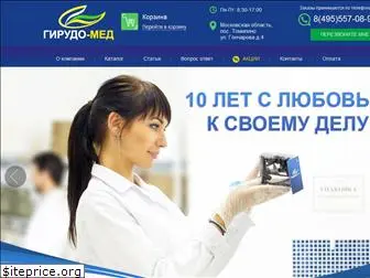 hirudo-med.ru
