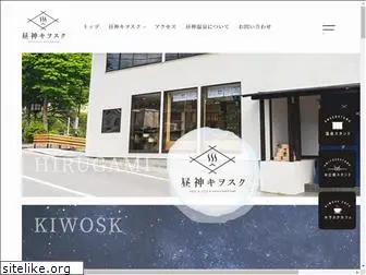 hirugami-kiwosk.com