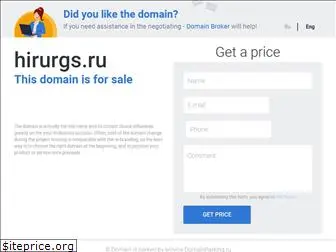 hirurgs.ru