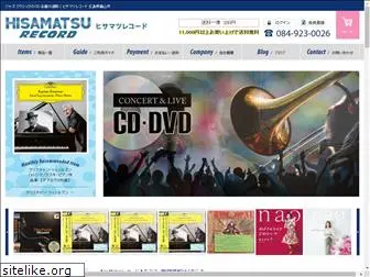 hisamatsu-record.com