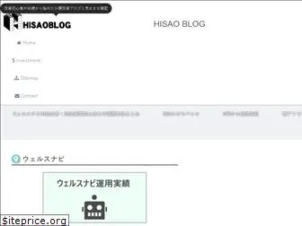 hisaoblog.com