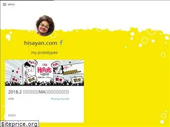 hisayan.com