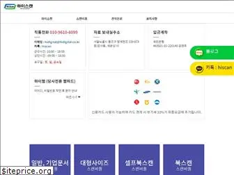 hiscan.co.kr