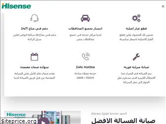 hisense-egypt-service.com
