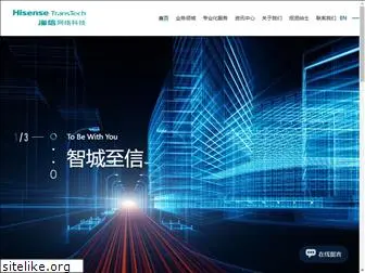 hisense-transtech.com.cn