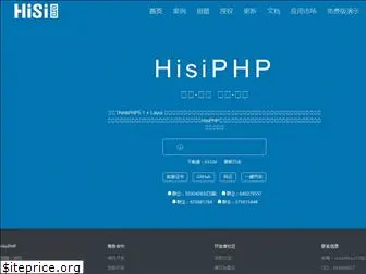 hisiphp.com