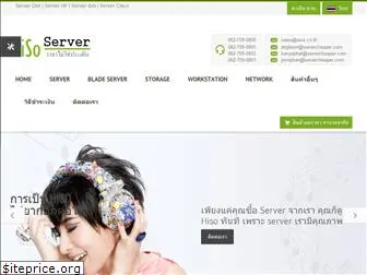 hisoserver.com