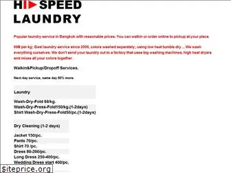 hispeedlaundry.com