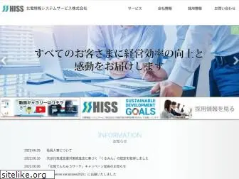 hiss.co.jp
