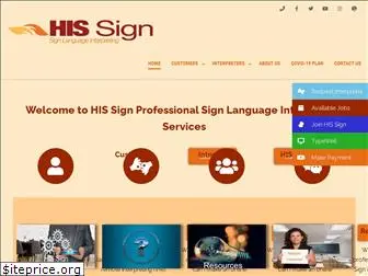 hissign.com