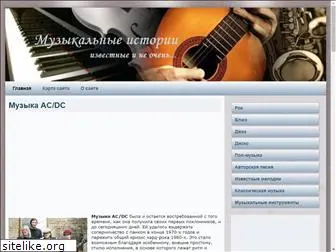 histmusic.ru
