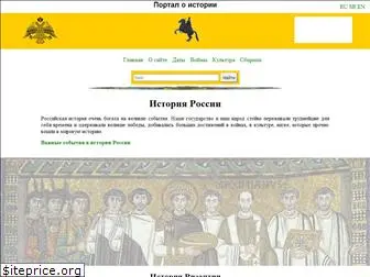 historbook.ru