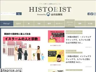 historist.jp