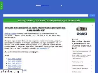 history-games.ru