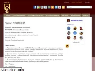 history-poltava.org.ua