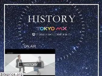 history-tv.jp