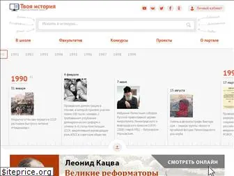 history4you.ru