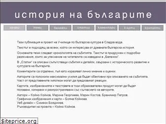 www.historybg.info