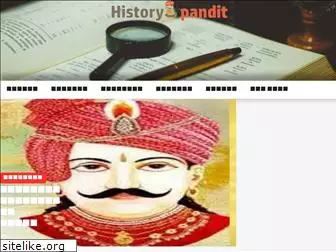 historypandit.com