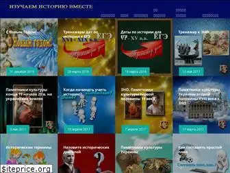 historyuroki.ru