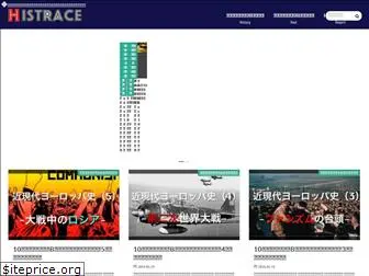 histrace.com