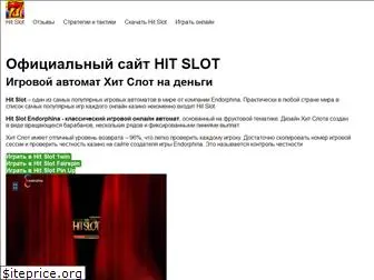 hit-slots.com