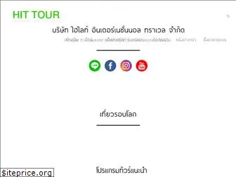 hit-tour.com