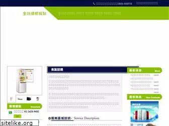 hitachi-appliance.com.tw