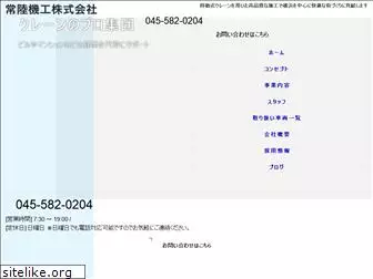 hitachi-crane.com