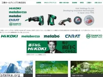 hitachi-koki.co.jp