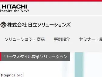 www.hitachi-solutions.co.jp website price