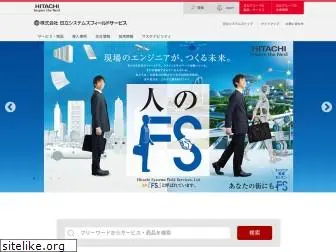 hitachi-systems-fs.co.jp