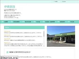 hitachinaka-ito-clinic.com