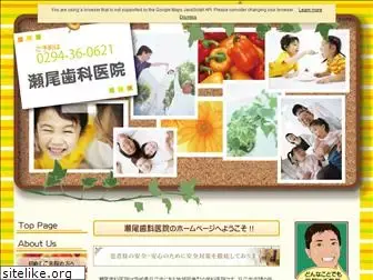 hitachishi-seo-dental.com