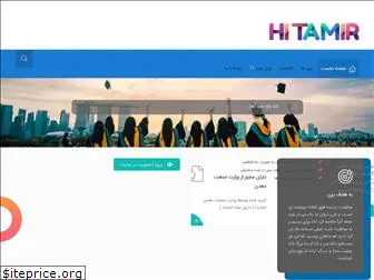 hitamir.ir