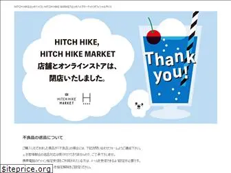 hitch-hike.jp