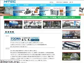 hitec-jp.com